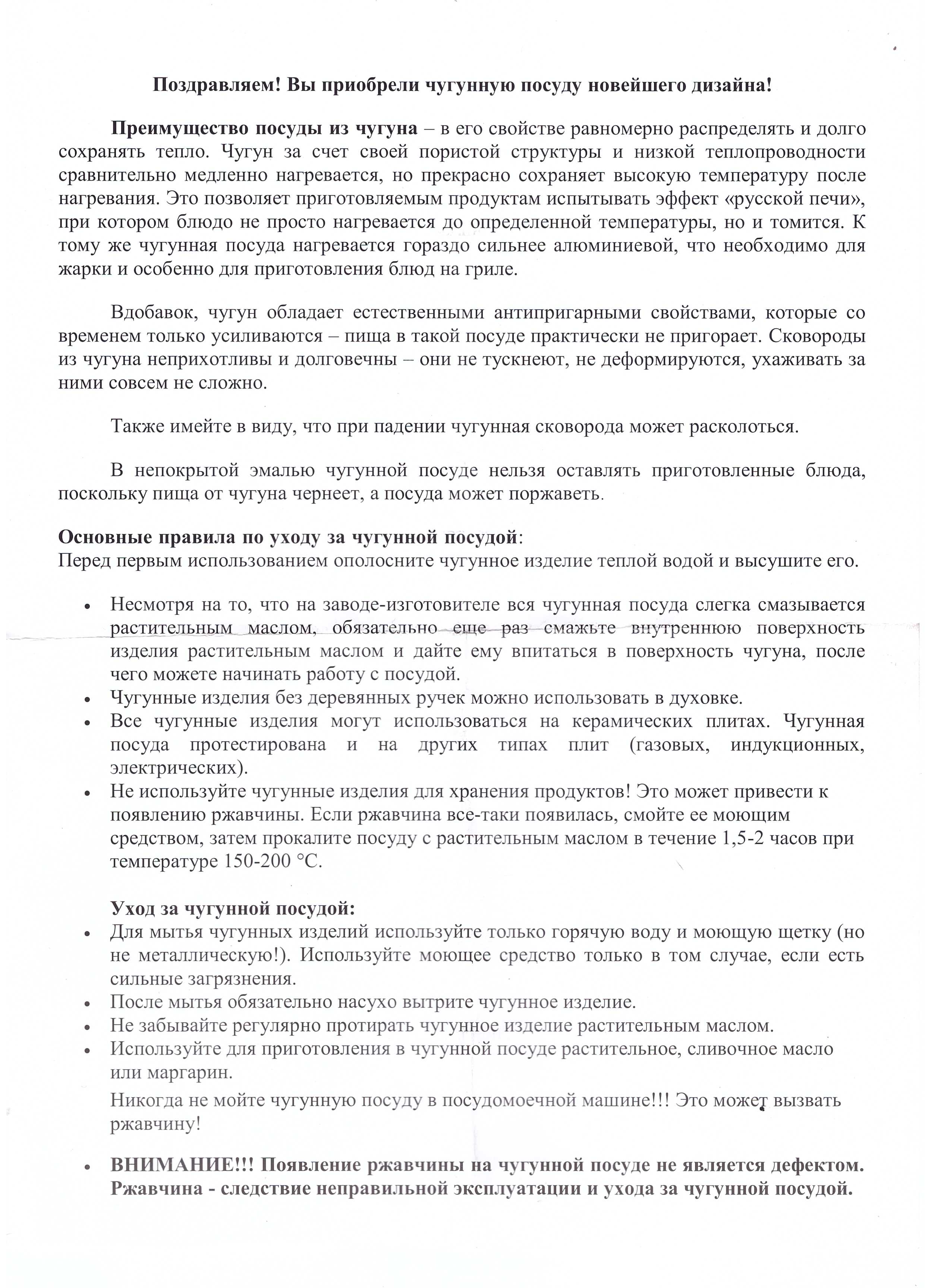 Сковорода 13см MAYER & BOCH чугунная с дощечкой